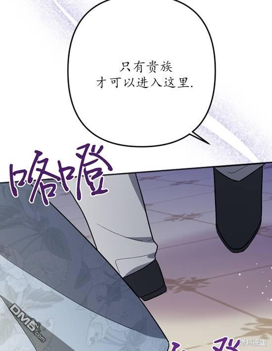 《我的结局应该是死亡》第10话 第20页