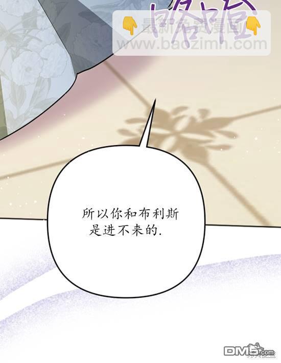 《我的结局应该是死亡》第10话 第21页