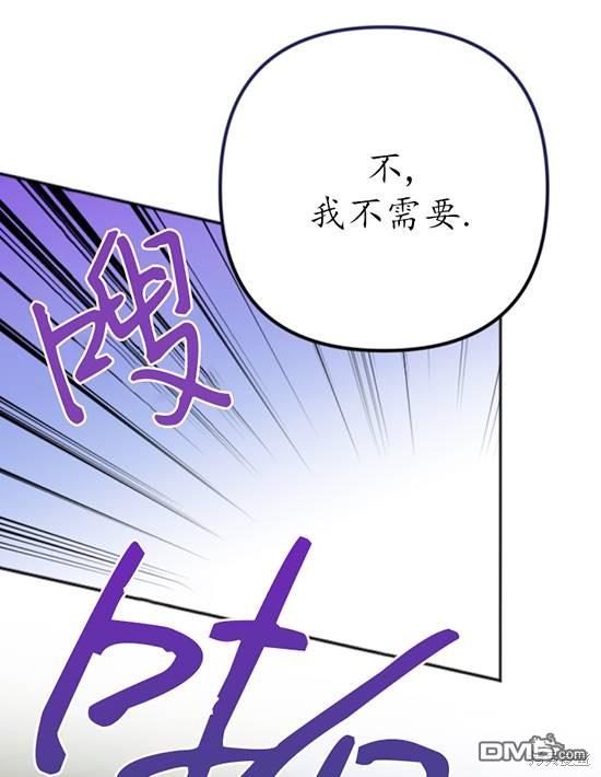 《我的结局应该是死亡》第10话 第34页