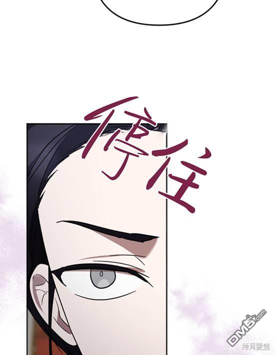 《我的结局应该是死亡》第10话 第42页
