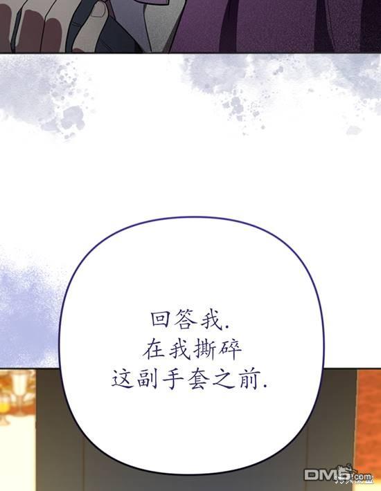 《我的结局应该是死亡》第10话 第48页