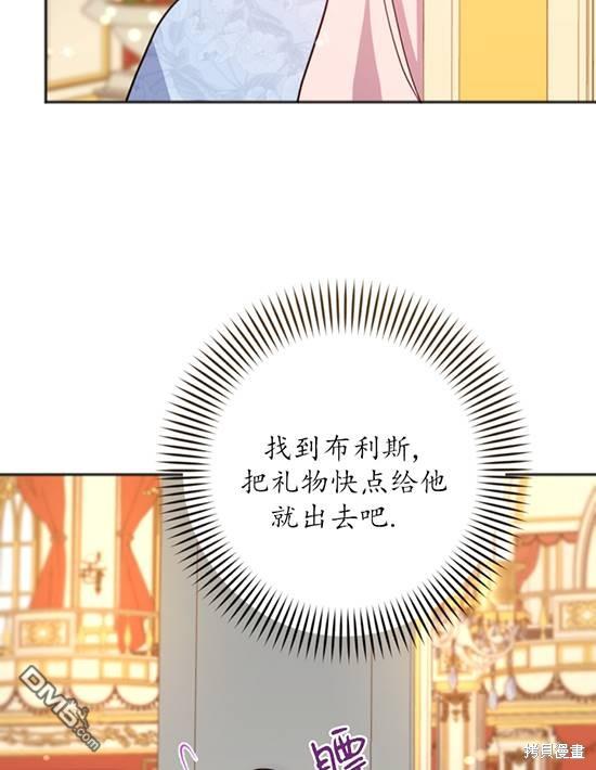 《我的结局应该是死亡》第10话 第4页