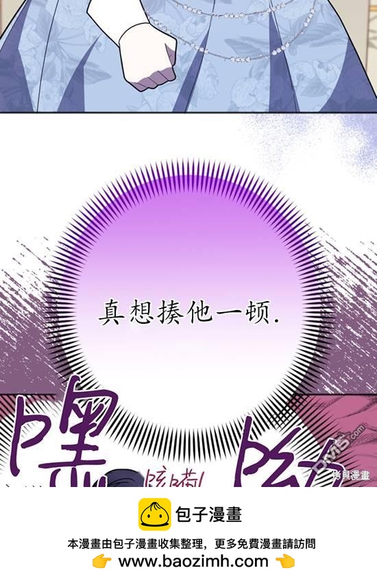 《我的结局应该是死亡》第10话 第50页
