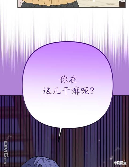 《我的结局应该是死亡》第10话 第7页