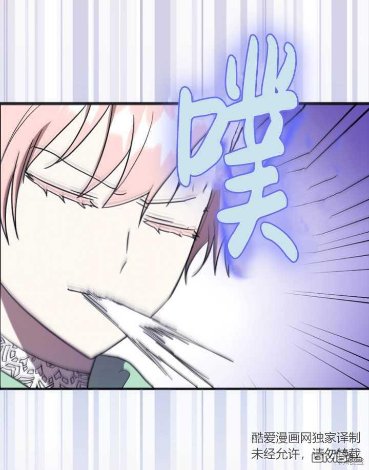 《我的结局应该是死亡》第14话 第14页
