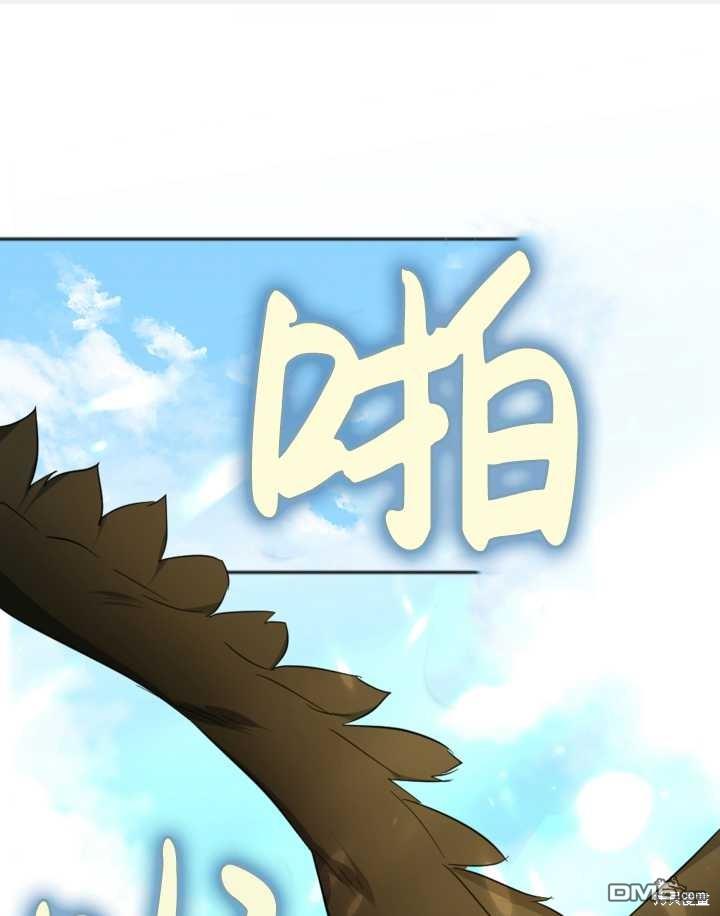 《我的结局应该是死亡》第14话 第1页