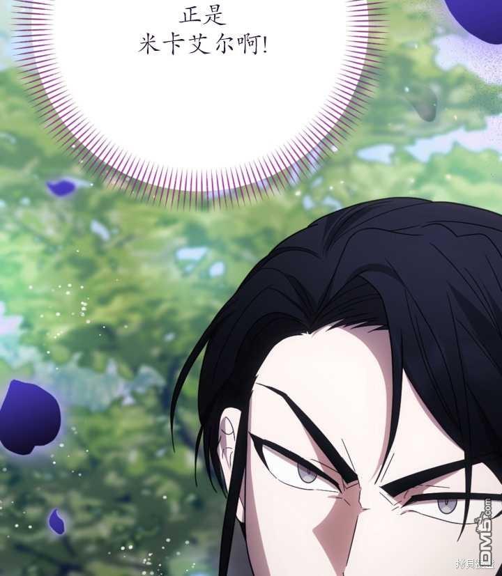 《我的结局应该是死亡》第14话 第34页
