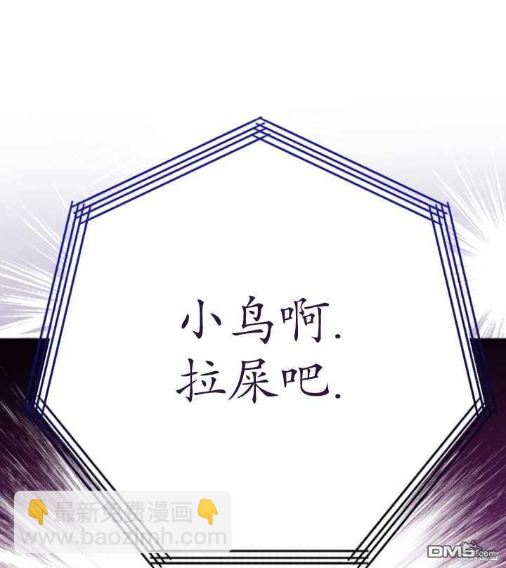 《我的结局应该是死亡》第14话 第41页