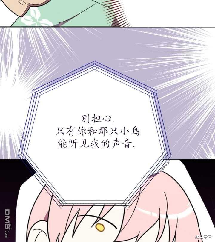 《我的结局应该是死亡》第14话 第43页