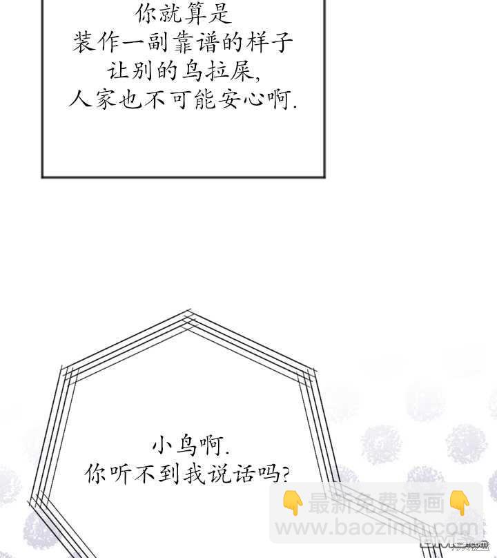 《我的结局应该是死亡》第14话 第45页