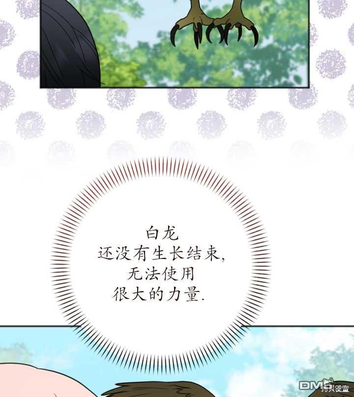 《我的结局应该是死亡》第14话 第47页