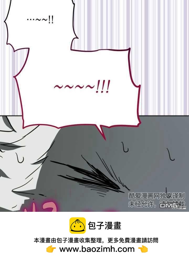 《我的结局应该是死亡》第14话 第50页