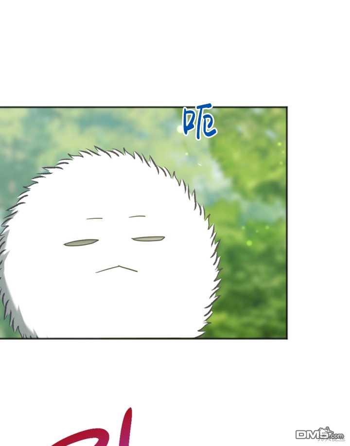 《我的结局应该是死亡》第14话 第7页