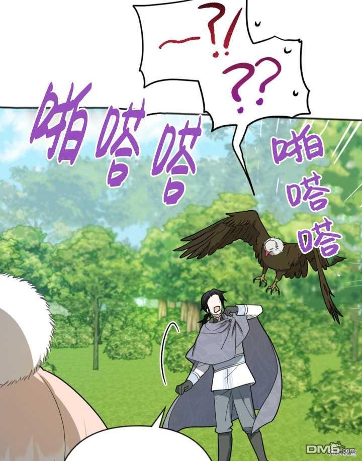 《我的结局应该是死亡》第14话 第9页