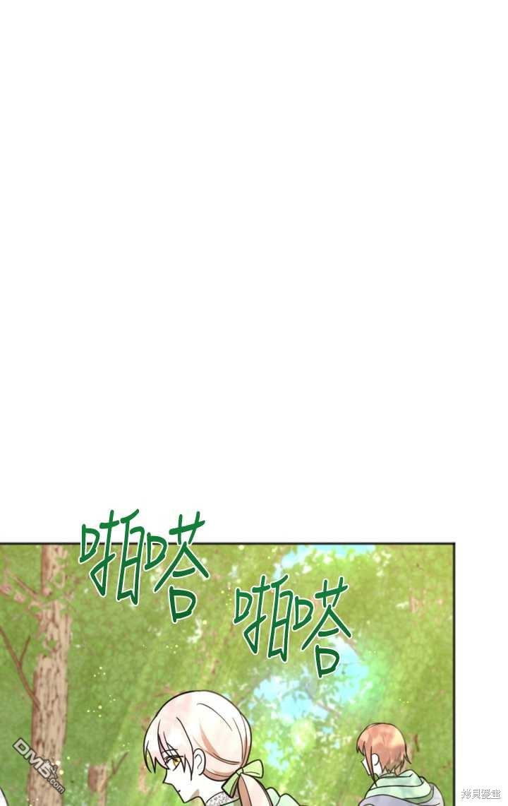 《我的结局应该是死亡》第15话 第12页