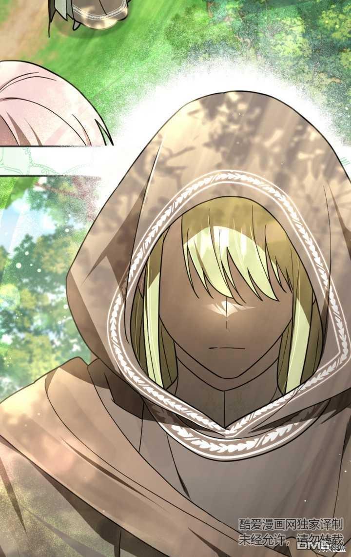 《我的结局应该是死亡》第15话 第14页