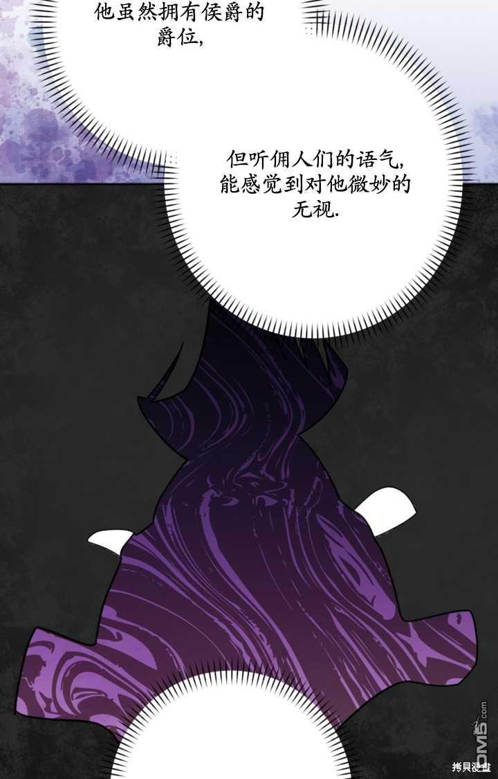 《我的结局应该是死亡》第15话 第27页