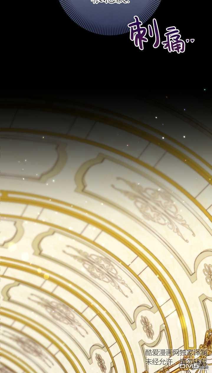 《我的结局应该是死亡》第18话 第35页