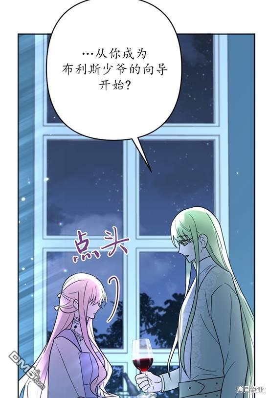 《我的结局应该是死亡》第19话 第14页