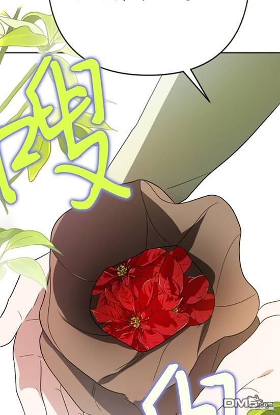 《我的结局应该是死亡》第19话 第24页