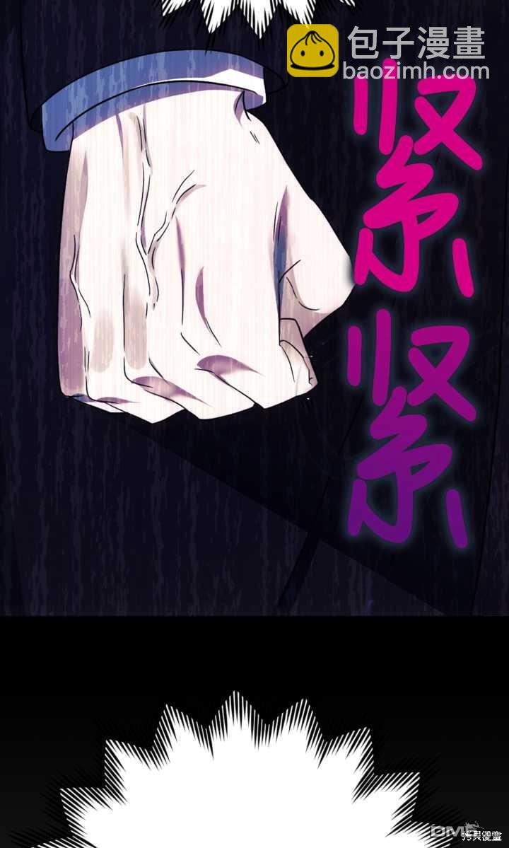 《我的结局应该是死亡》第20话 第19页