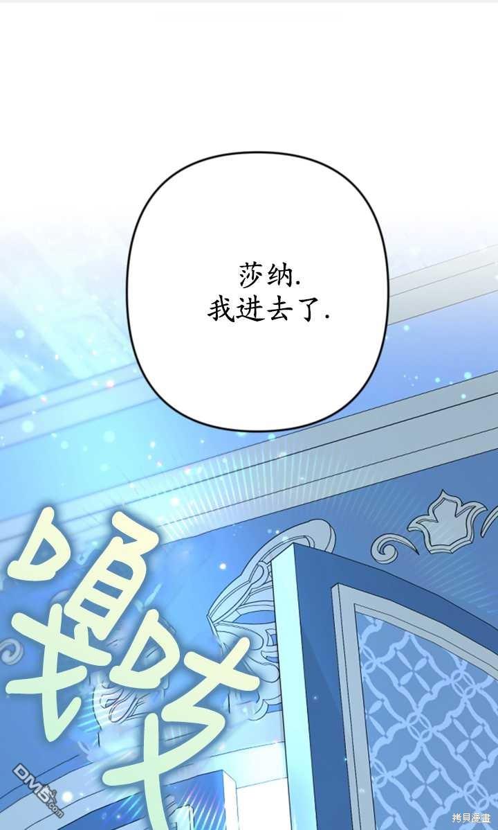 《我的结局应该是死亡》第20话 第1页