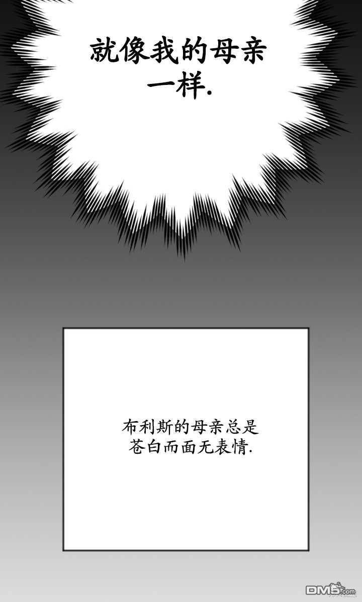 《我的结局应该是死亡》第20话 第20页