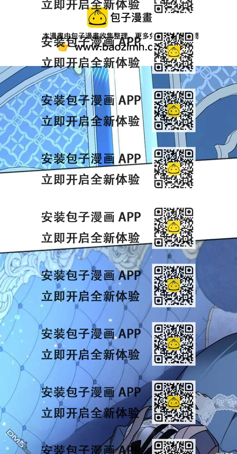 《我的结局应该是死亡》第20话 第2页