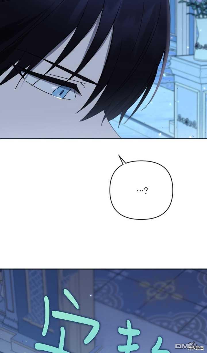 《我的结局应该是死亡》第20话 第32页