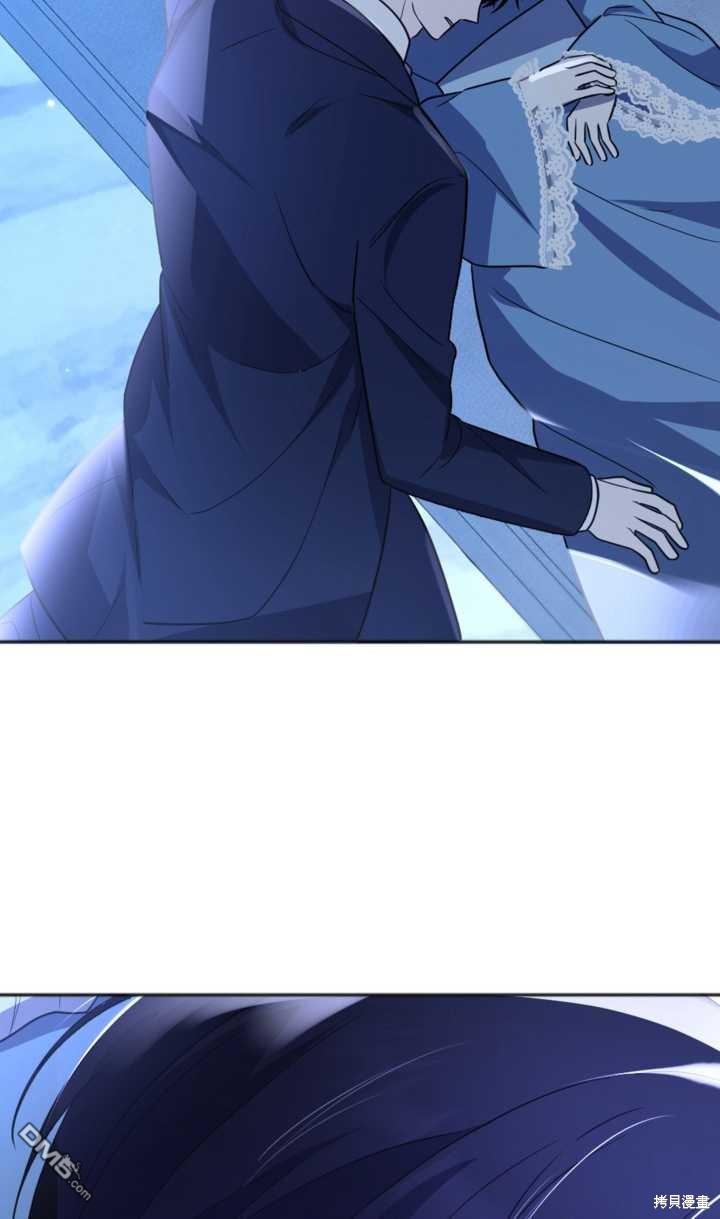 《我的结局应该是死亡》第20话 第42页
