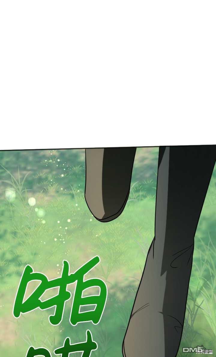 《我的结局应该是死亡》第17话 第13页