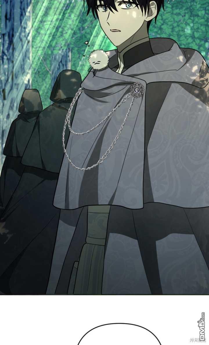 《我的结局应该是死亡》第17话 第3页