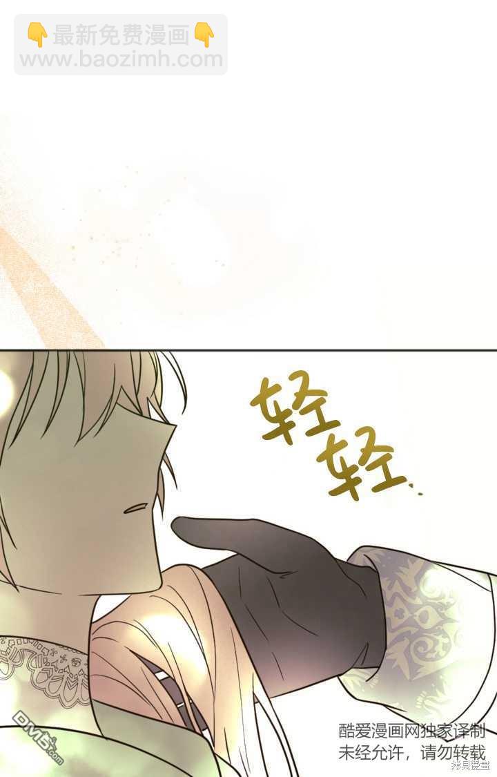 《我的结局应该是死亡》第17话 第43页