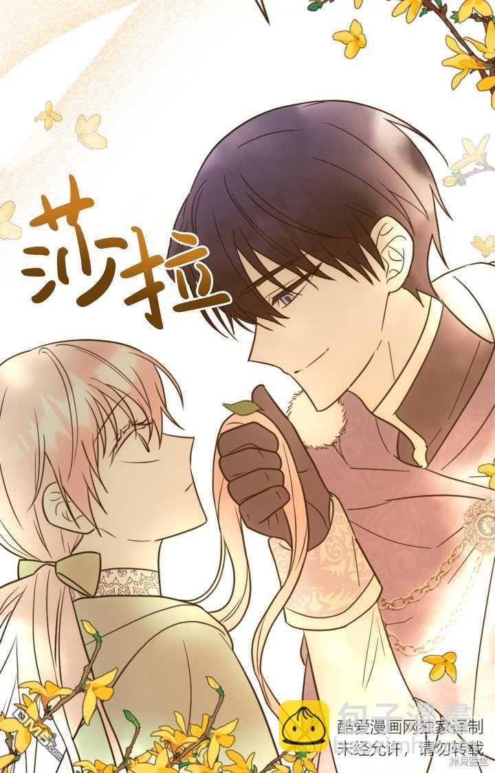 《我的结局应该是死亡》第17话 第47页
