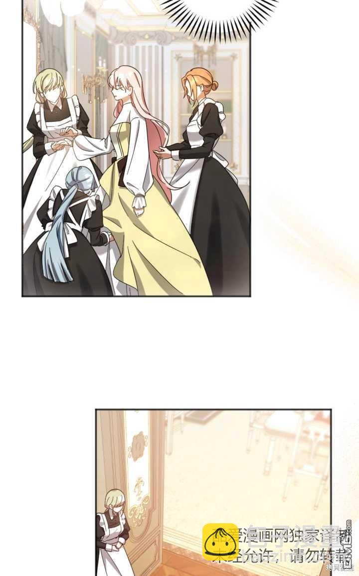 《我的结局应该是死亡》第23话 第12页