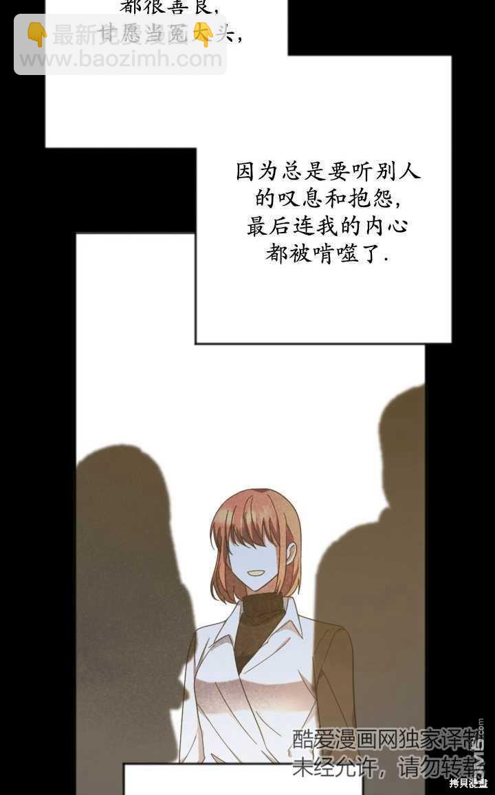《我的结局应该是死亡》第23话 第48页