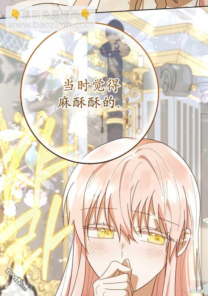 《我的结局应该是死亡》第22话 第46页