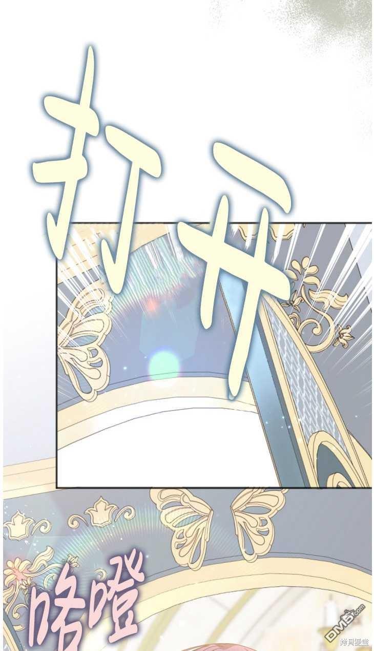《我的结局应该是死亡》第21话 第32页