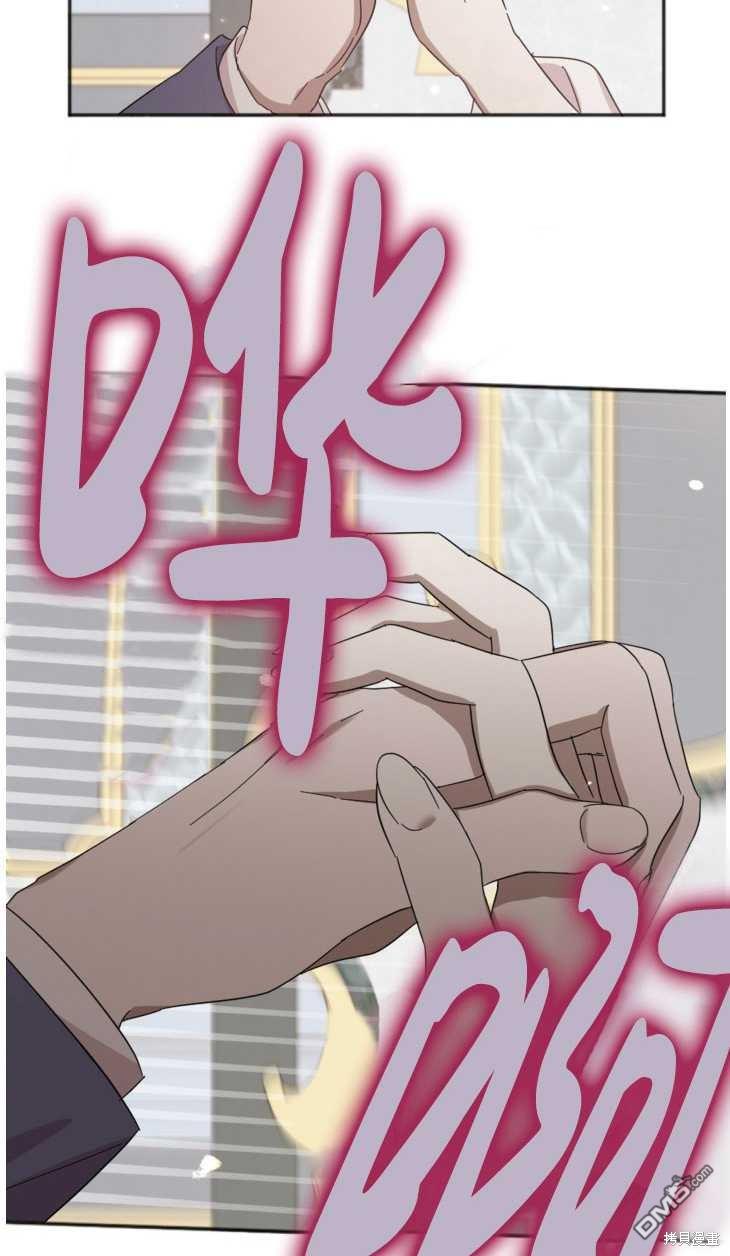 《我的结局应该是死亡》第21话 第49页