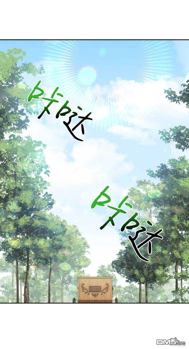 《我的结局应该是死亡》第27话 第1页