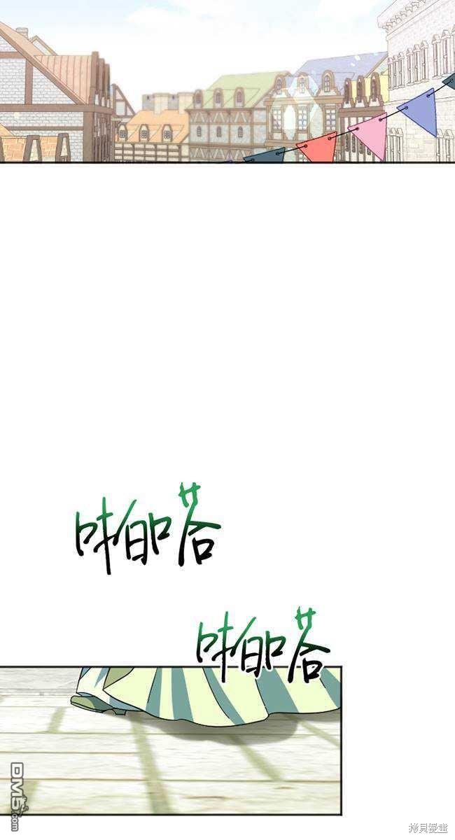 《我的结局应该是死亡》第27话 第26页