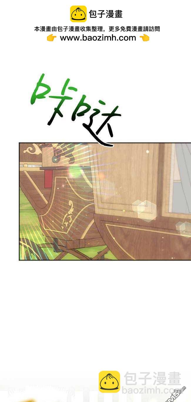 《我的结局应该是死亡》第27话 第2页