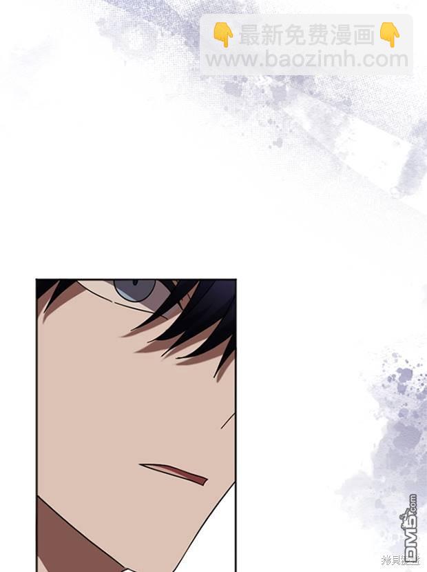 《我的结局应该是死亡》第26话 第26页