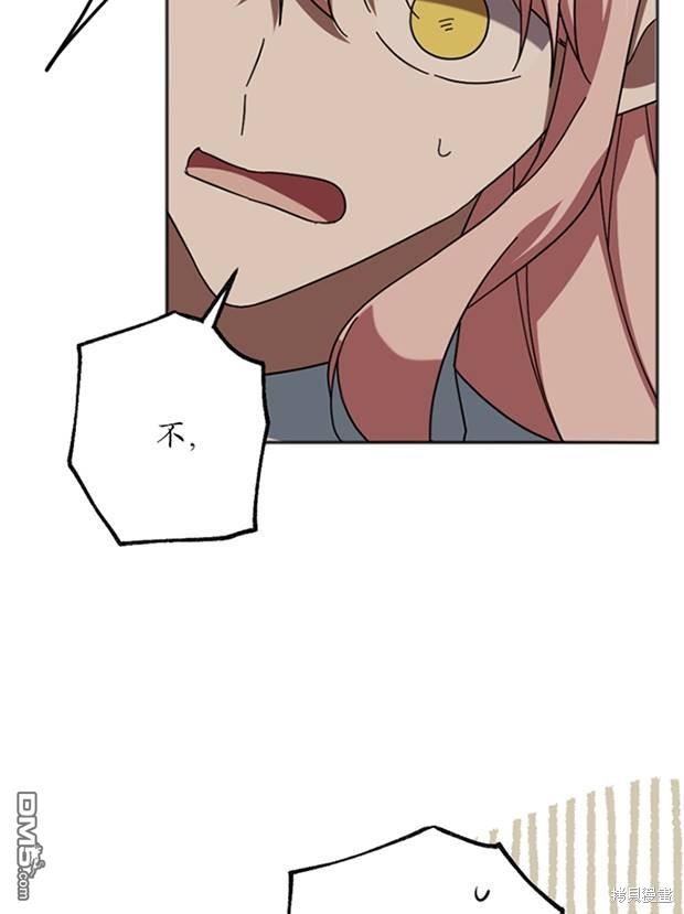 《我的结局应该是死亡》第26话 第28页