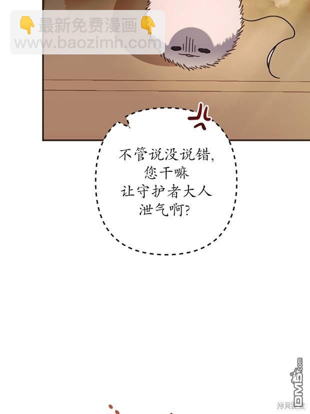 《我的结局应该是死亡》第26话 第48页