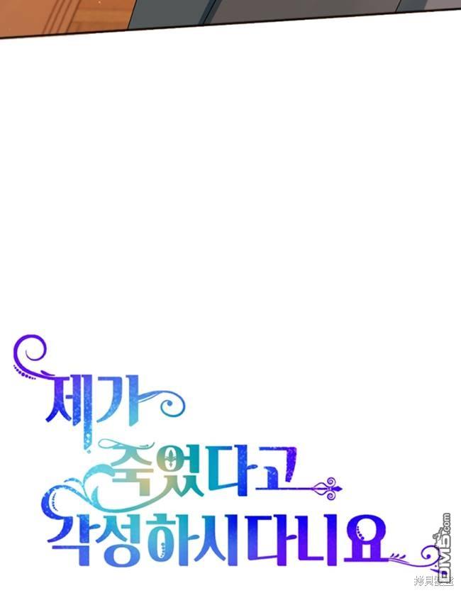 《我的结局应该是死亡》第25话 第15页