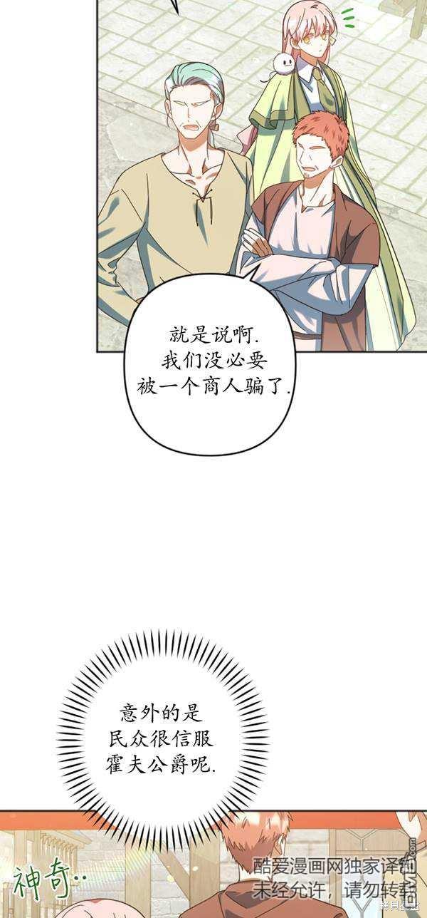 《我的结局应该是死亡》第29话 第11页