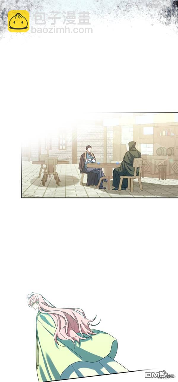 《我的结局应该是死亡》第29话 第6页
