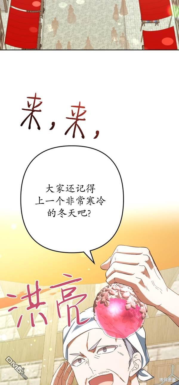 《我的结局应该是死亡》第29话 第9页