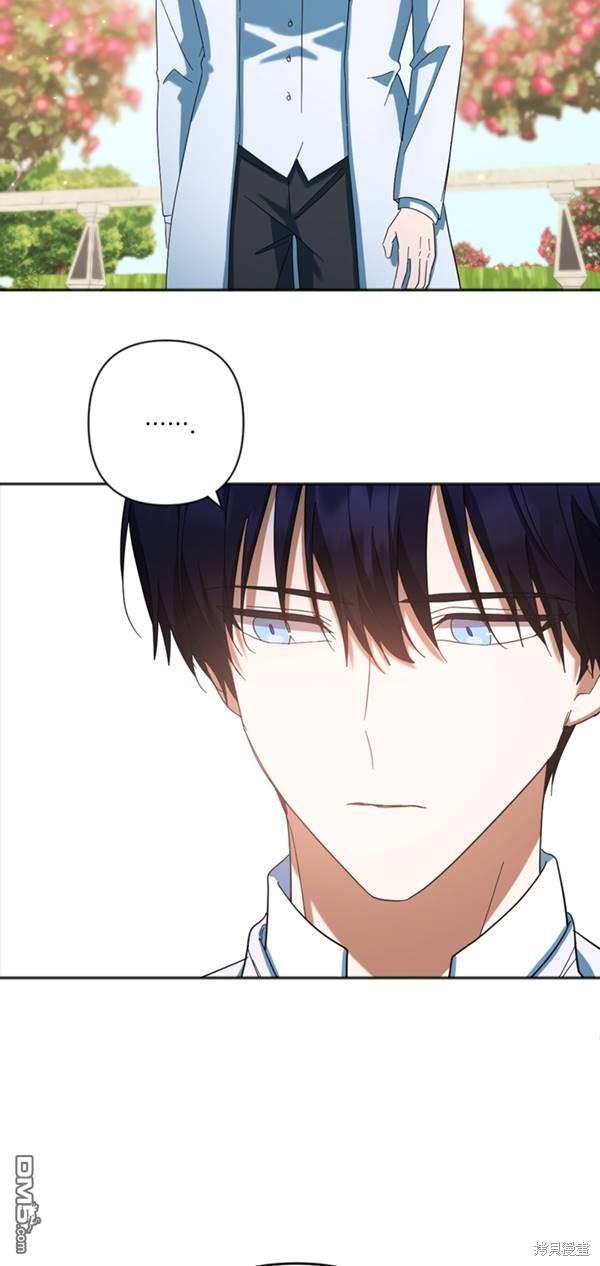 《我的结局应该是死亡》第31话 第42页